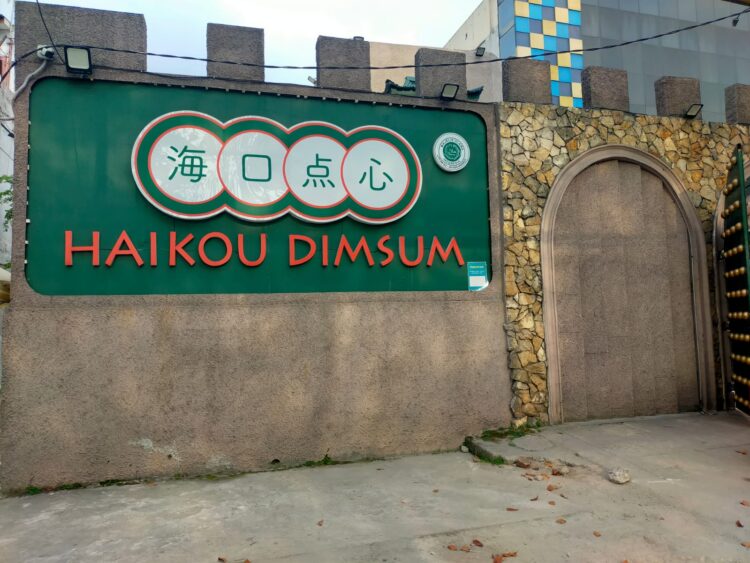 Hai Kou Group Menyatukan Rasa, Membawa Kehangatan